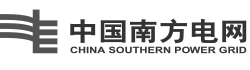 南方电网 拷贝.png